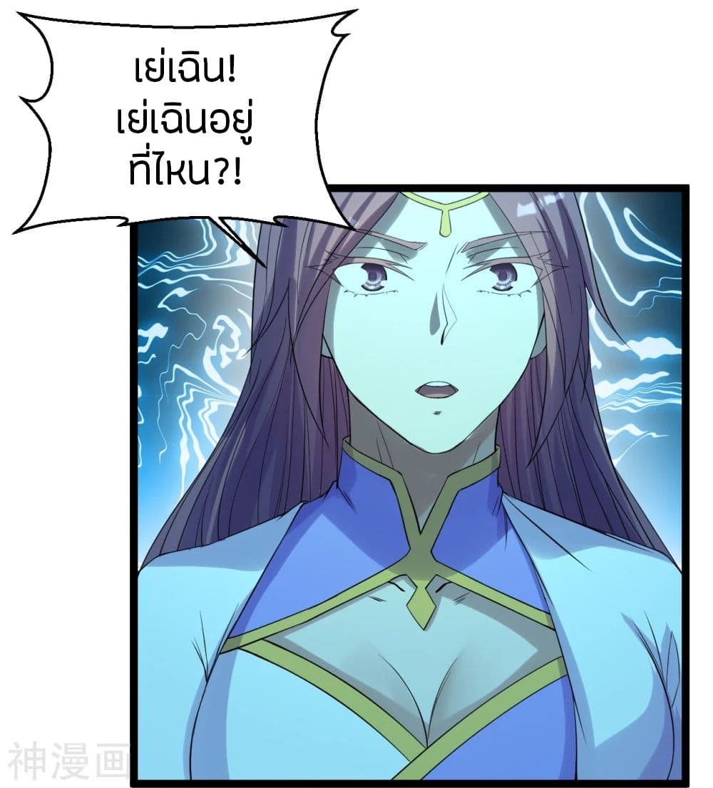 Banished Disciple’s Counterattack ราชาอมตะผู้ถูกขับไล่ ตอนที่ 229 (33)